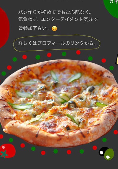 Zoomピザレッスン