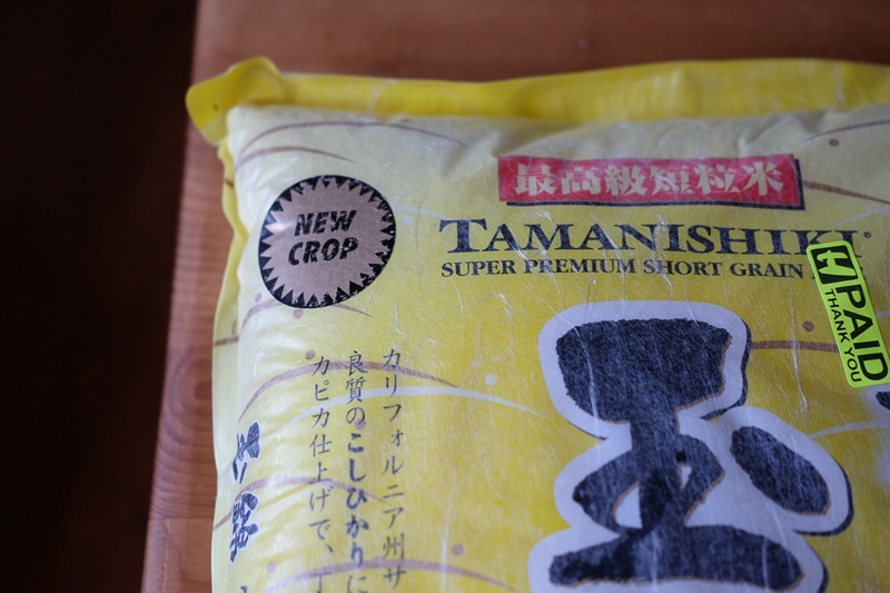新米！