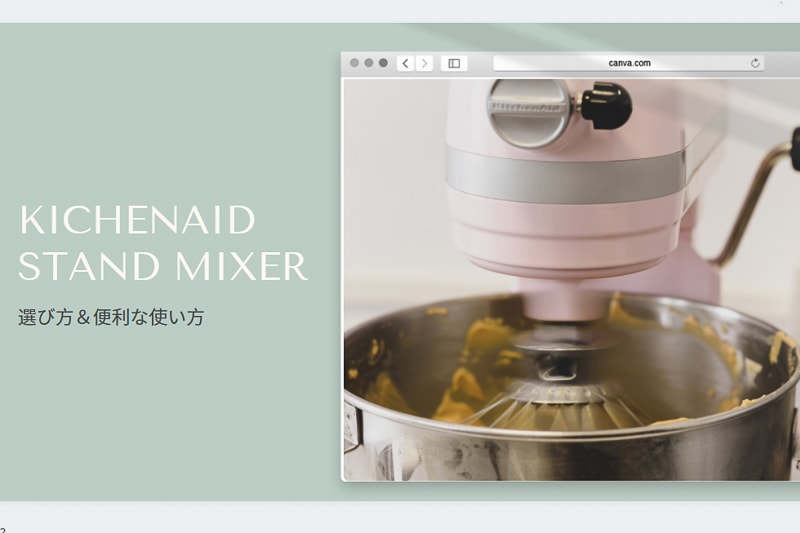 キッチンエイド