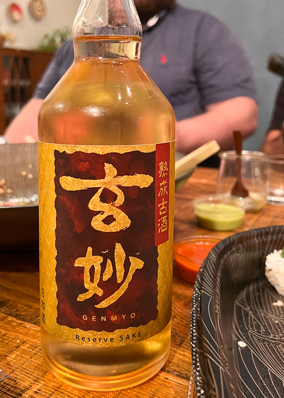 古酒